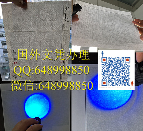 加拿大皇后大学成绩单，荥光防伪+透光水印