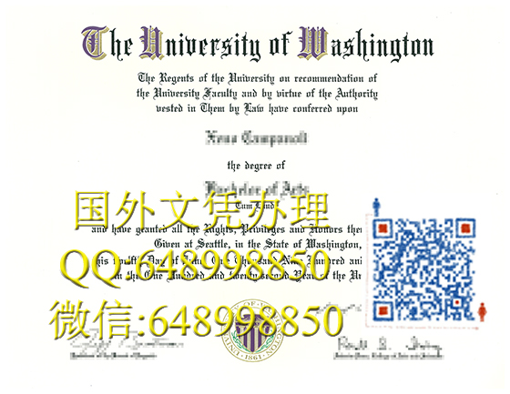 华盛顿大学文凭办理，美国文凭办理