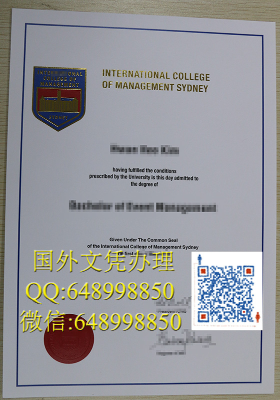 悉尼国际管理学院文凭办理，澳洲文凭办理
