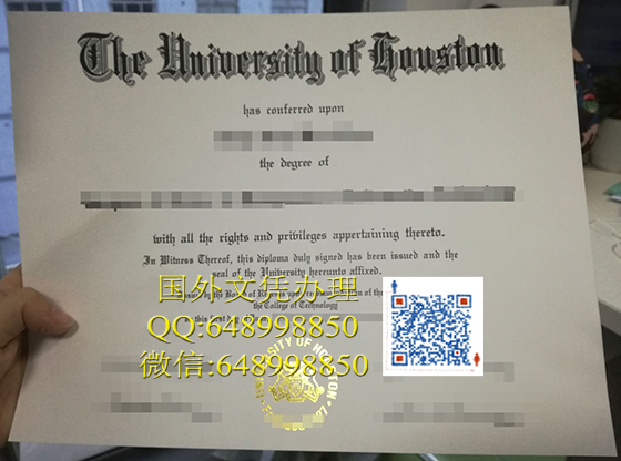 休斯敦大学文凭办理，University of Houston degree