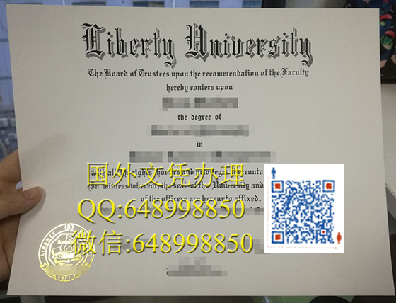 利伯缇大学文凭办理，Liberty University degree