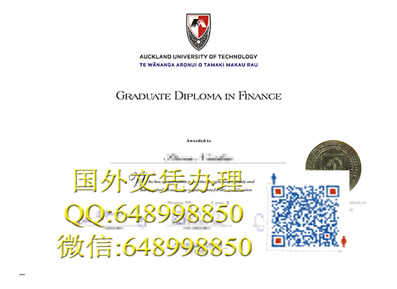 奥克兰理工大学文凭办理Auckland University of Technology diploma