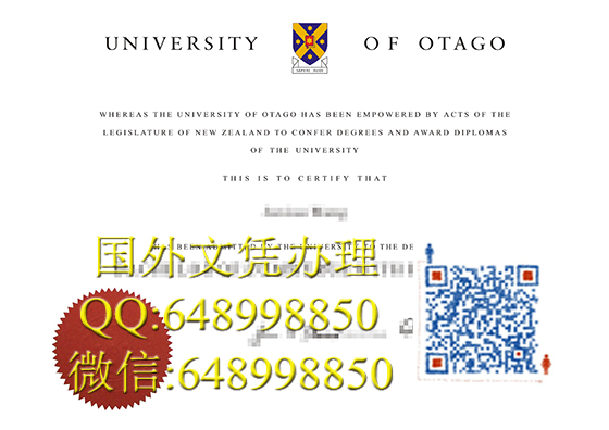 奥塔哥大学文凭办理(University of Otago degree)