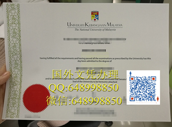 马来西亚国立大学文凭办理National University of Malaysia degree