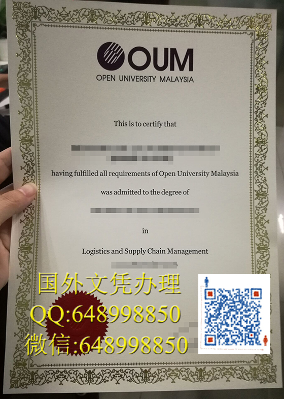 马来西亚开放大学文凭办理Open University Malaysia degree，缩写 OUM 