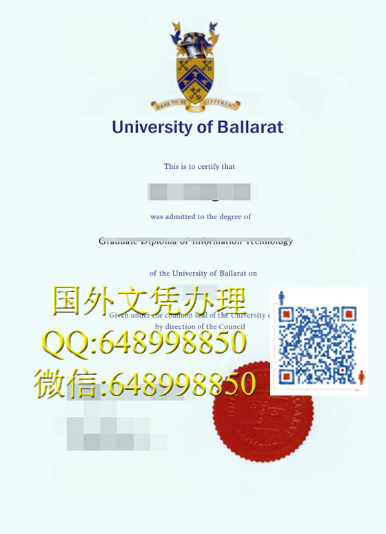 巴拉瑞特大学文凭办理 The University of Ballarat degree