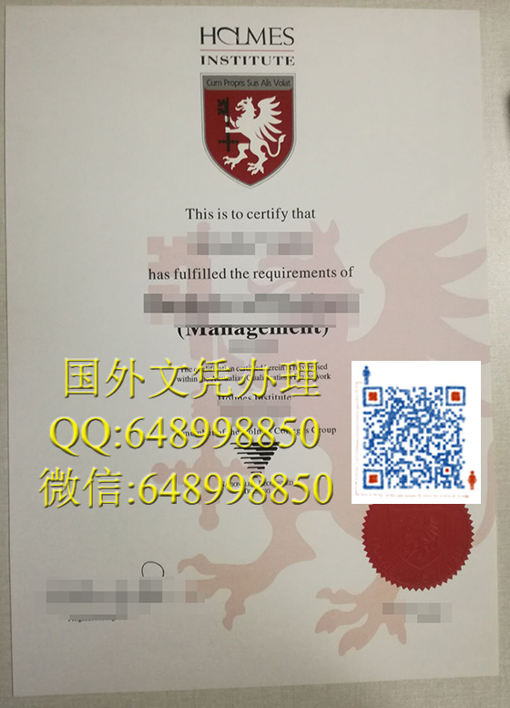 澳大利亚霍尔姆斯学院文凭办理，国外学历认证