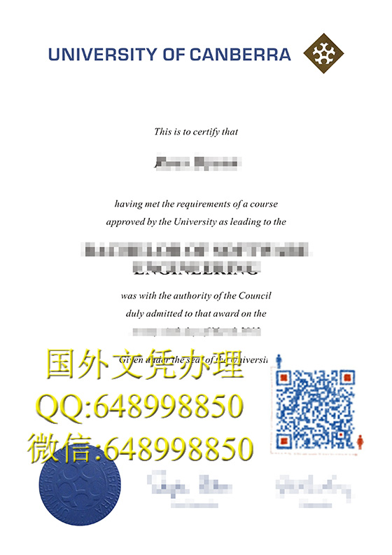 堪培拉大学文凭办理 University of Canberra diploma