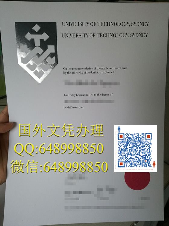 悉尼科技大学文凭办理 University of Technology, Sydney diploma