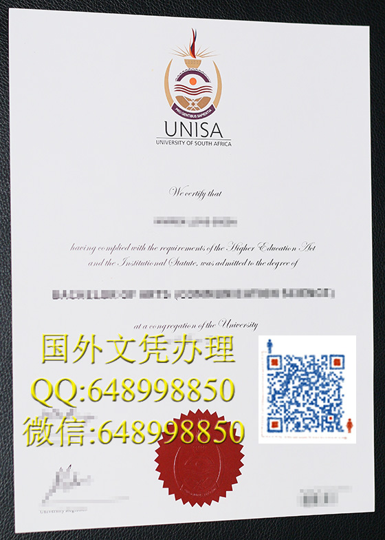 南非大学文凭办理（University of South Africa degree）