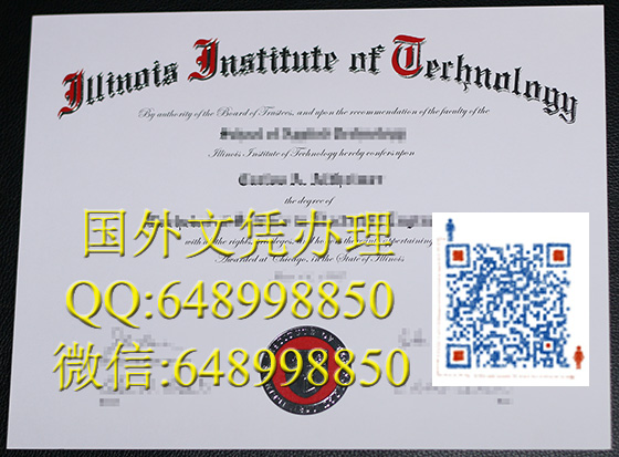 伊利诺伊理工大学文凭办理 Illinois Institute of Technology degree