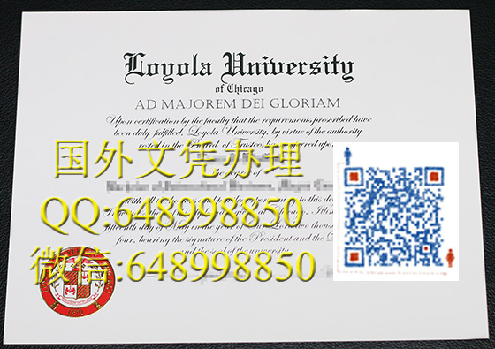 芝加哥洛约拉大学文凭办理（Loyola University Chicago diploma）