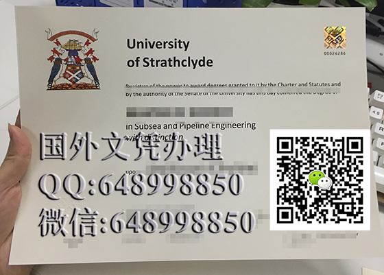 斯特拉斯克莱德大学文凭办理，斯特拉斯克莱德大学学历办理，斯特拉斯克莱德大学毕业证办理，buy University of Strathclyde diploma, buy University of Strathclyde degree, 斯特拉斯克莱德大学成绩单办理，(University of Strathclyde) 