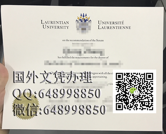 劳伦森大学毕业证办理，加拿大文凭办理Laurentian University, 劳伦森大学文凭办理，加拿大学历办理，buy Laurentian University diploma, buy Laurentian University certificate, buy Laurentian University degree, 