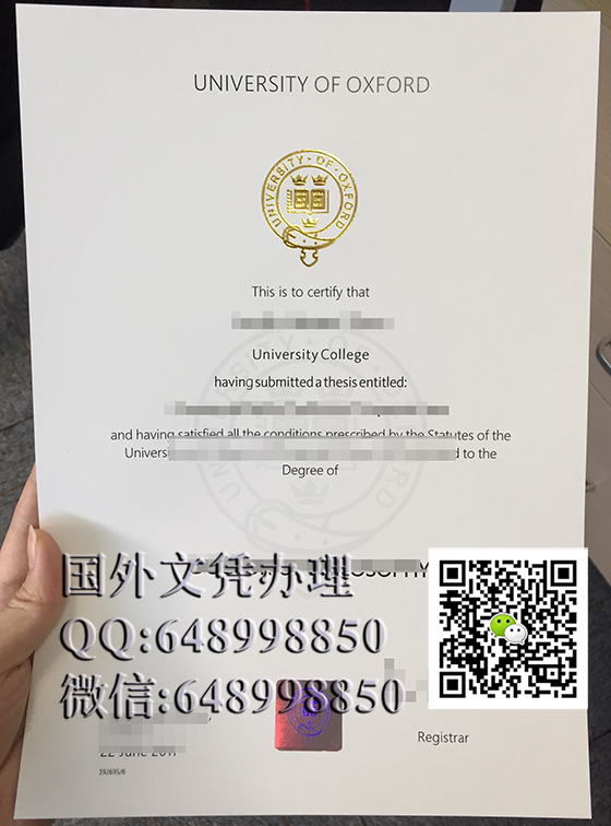 牛津大学毕业证办理，英国文凭办理，英国大学毕业证办理，英国学历办理，牛津大学文凭办理（University of Oxford），buy University of Oxford diploma,  buy University of Oxford degree,  简称“牛津”
