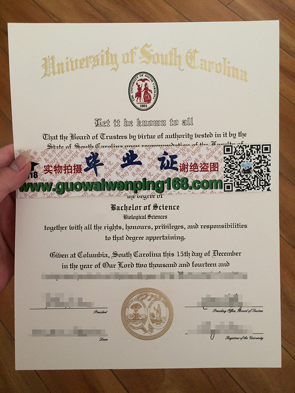 南卡罗来纳大学毕业证，南卡罗来纳大学学历文凭，University of South Carolina degree