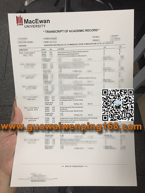 Grant MacEwan University diploma,麦克文大学成绩单，麦克文大学文凭