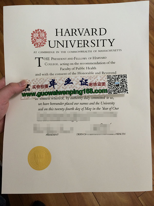 办理哈佛大学毕业证，高仿哈佛大学文凭学历，Harvard University diploma